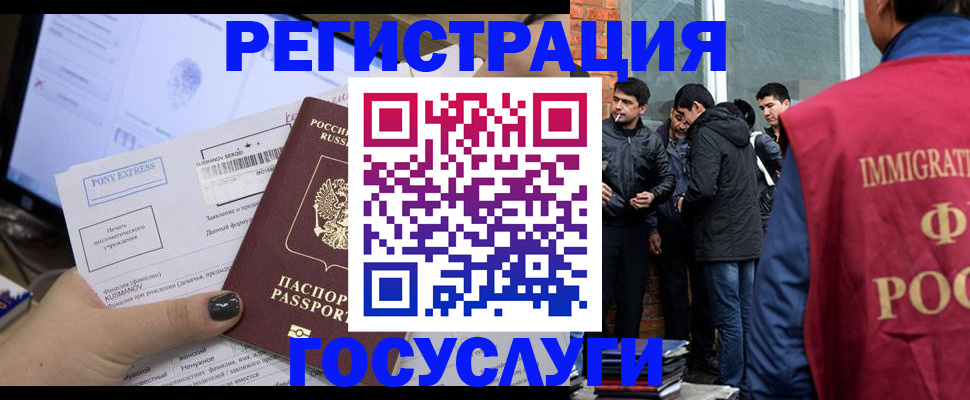 прописка штамп в Очёре