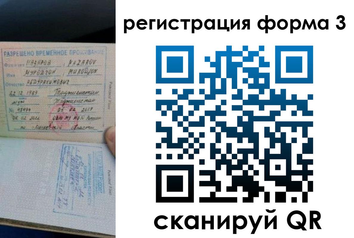 временная регистрация надежно в Очёре