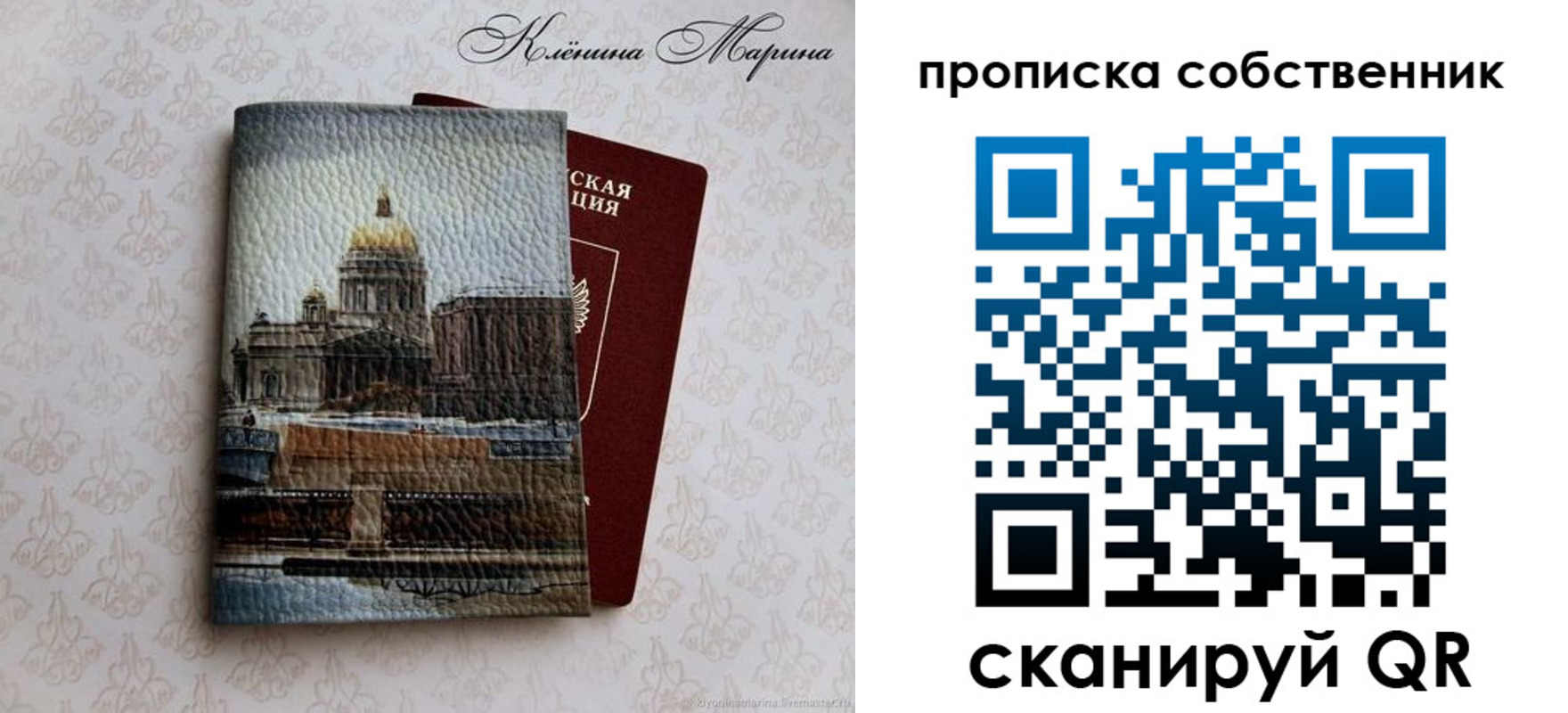 прописка для военкомата в Очёре