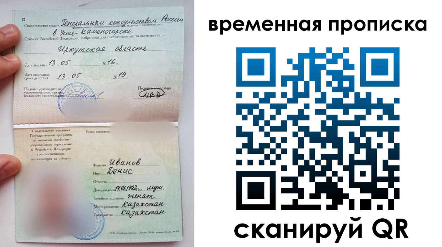прописка для работы в Очёре