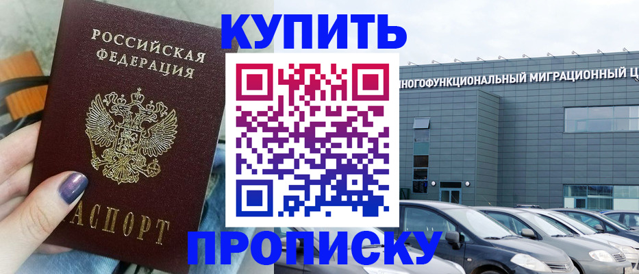 временная регистрация надежно в Очёре