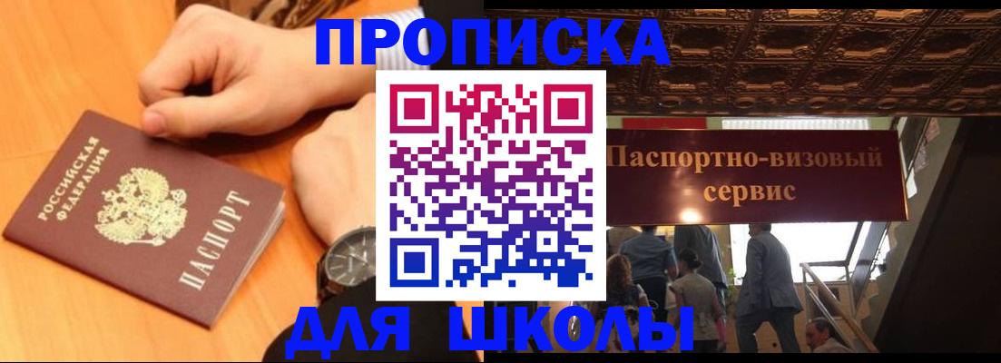 регистрация для школы в Очёре