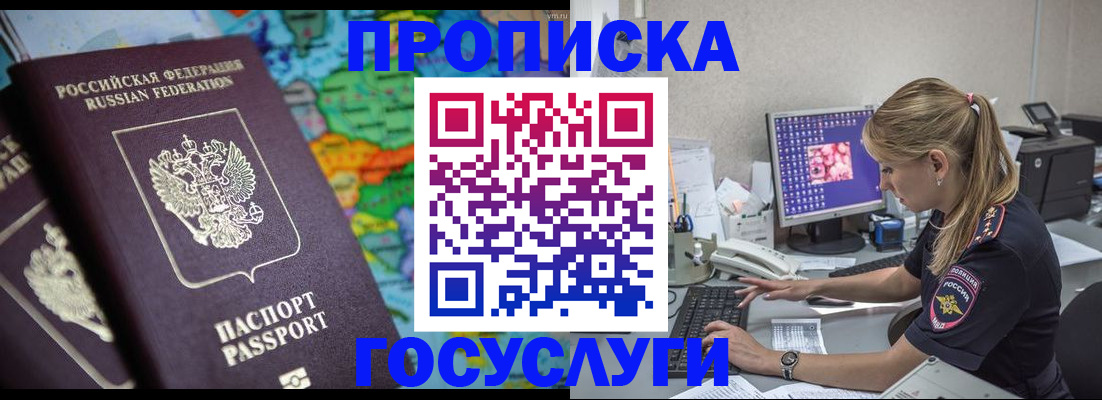 временная регистрация собственник в Очёре